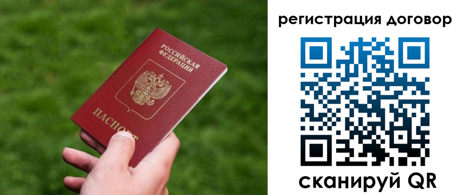 пропишу в квартире в Барнауле