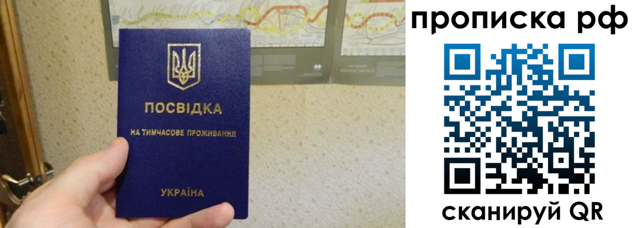 пропишу в квартире в Барнауле