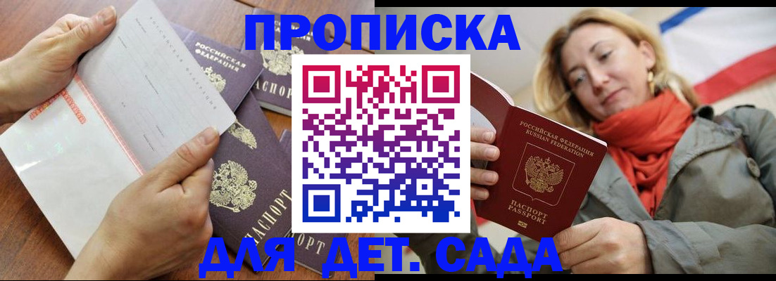 временная регистрация госуслуги в Барнауле