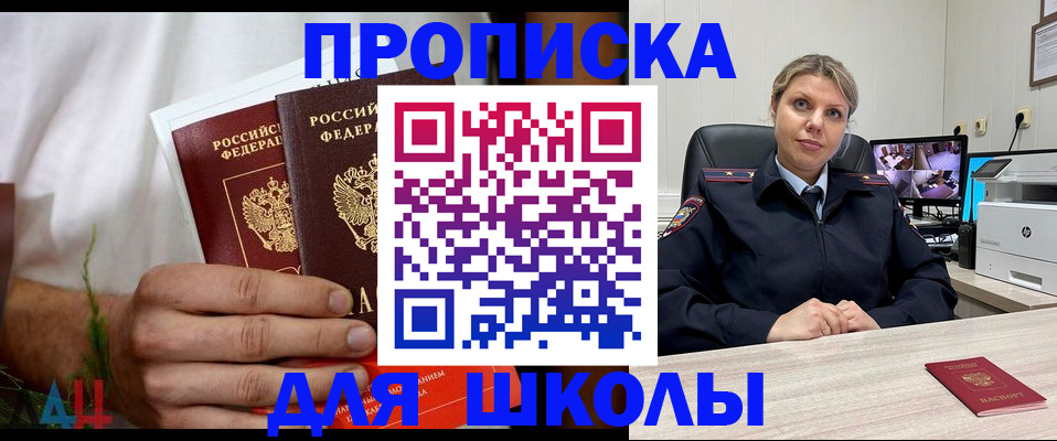 временная регистрация гарантия в Барнауле