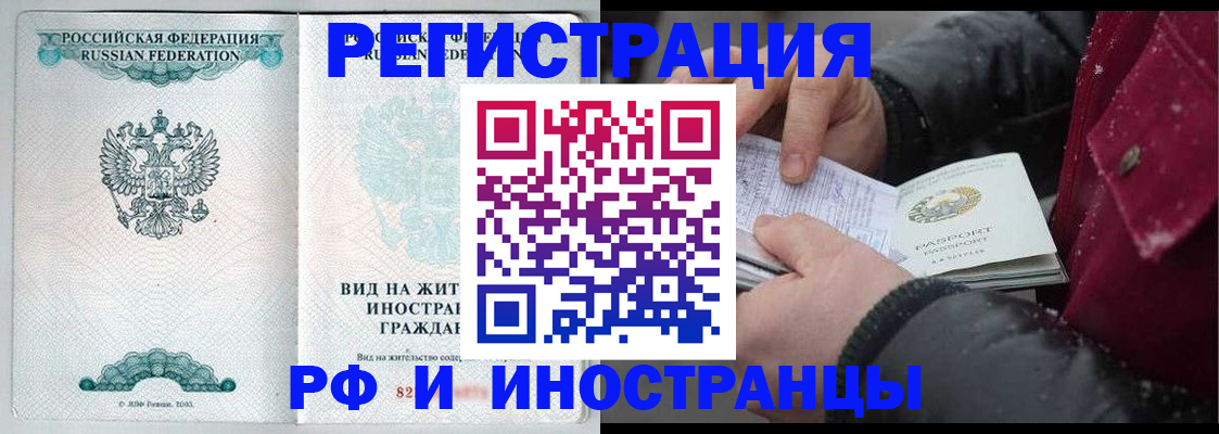 где прописаться в Барнауле