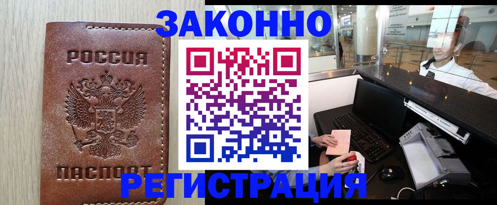 регистрация для школы в Барнауле